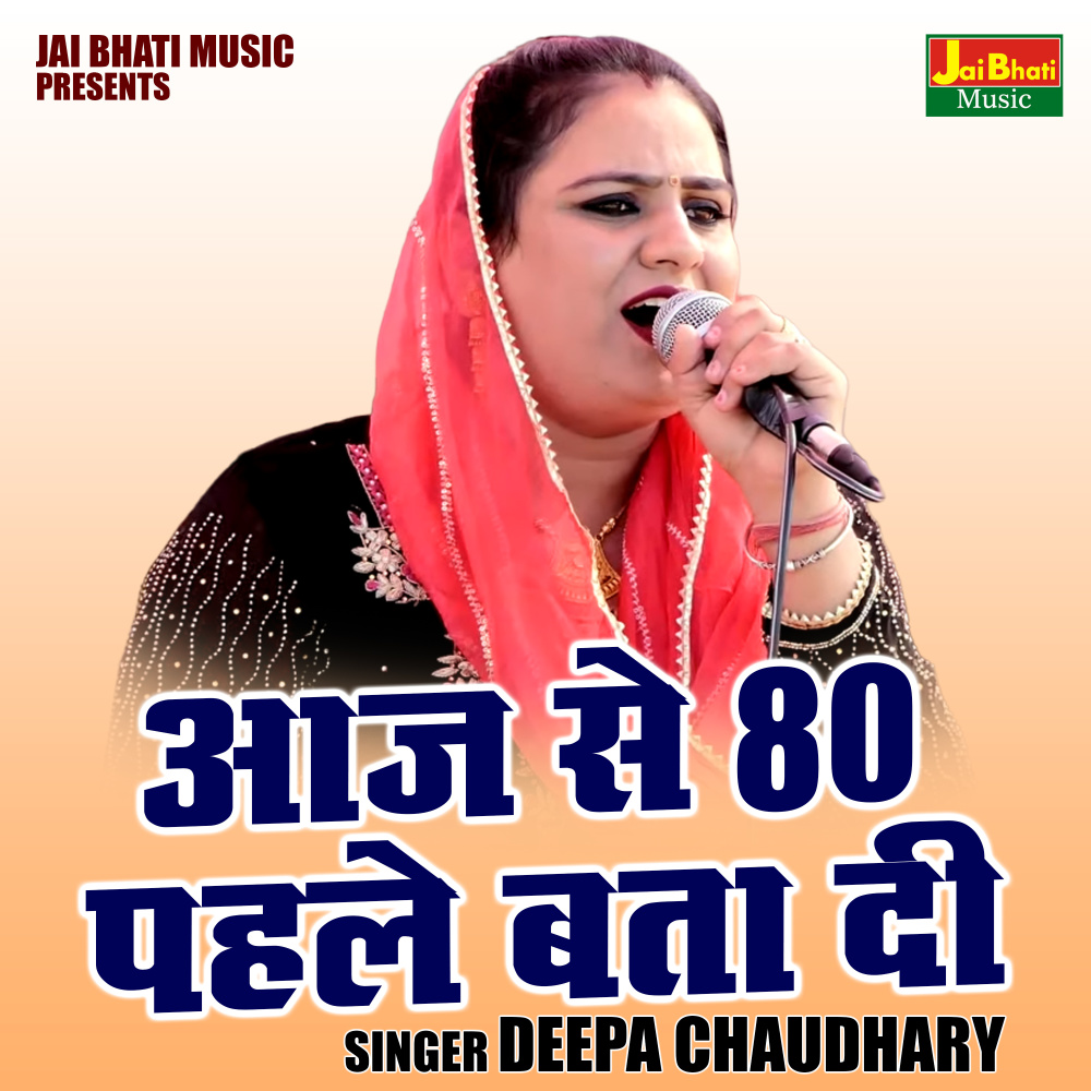 Aaj Se 80 Pahale Bata Di (Hindi)