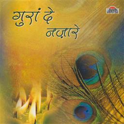 Data Rakh Charna De Naal