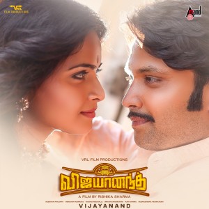 Album Kaalidhasan Sangundhala (From "Vijayanand") oleh Gopi Sundar C