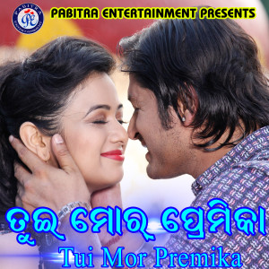 Album Tui Mor Premika from Santanu Sahoo