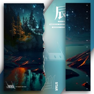ดาวน์โหลดและฟังเพลง 辰 (完整版) พร้อมเนื้อเพลงจาก 浮滴初露