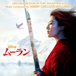 收聽Harry Gregson-Williams的Ancestors (From "Mulan"|Score)歌詞歌曲