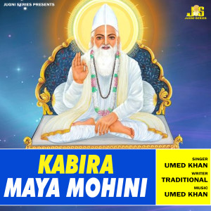 Listen to Kabira Maya Mohini (Kabir Dohe) song with lyrics from Umed Khan