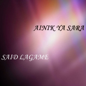 ดาวน์โหลดและฟังเพลง Eromana พร้อมเนื้อเพลงจาก Said Lagame