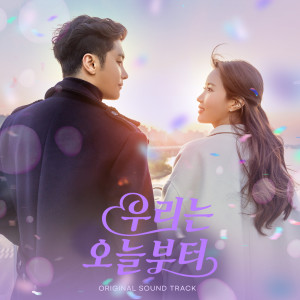 Dengarkan 설레이는 중 (I'm In Love) lagu dari 신예영 dengan lirik