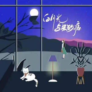 Listen to 白月光与朱砂痣 (DJ阿本版) song with lyrics from Dj阿本Max