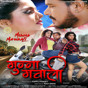 收聽Pramod Premi的Bhaiel Jawaniya Hookah Bar歌詞歌曲