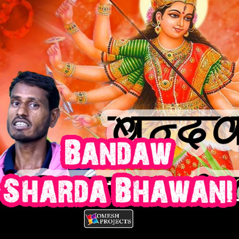 Bandaw Sharda Bhawani