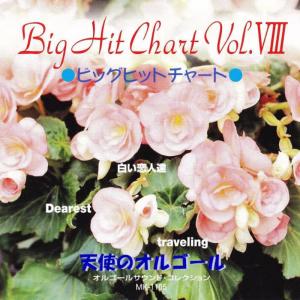 ดาวน์โหลดและฟังเพลง Hitohira No Jiyuu พร้อมเนื้อเพลงจาก Bellsound Musicbox