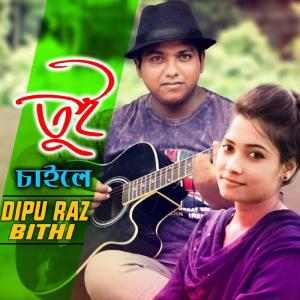 Dengarkan Tui Chaile lagu dari Dipu Raz dengan lirik