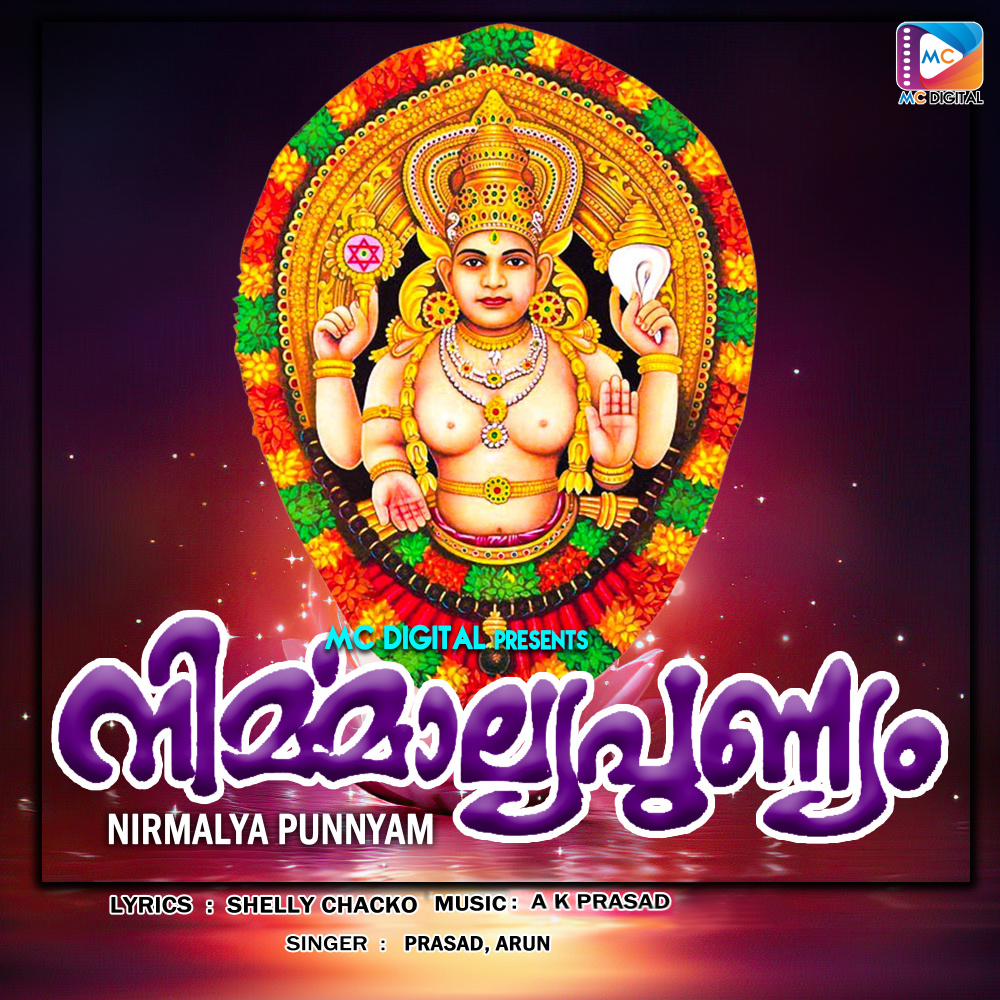 Aattidumambike