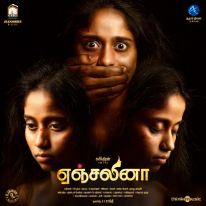 Dengarkan Oru Naal lagu dari D. Imman dengan lirik