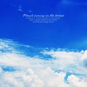 收听메모리아的In the wind歌词歌曲