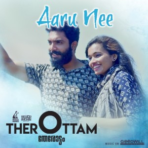 收听Anand Vikram的Aaru Nee歌词歌曲