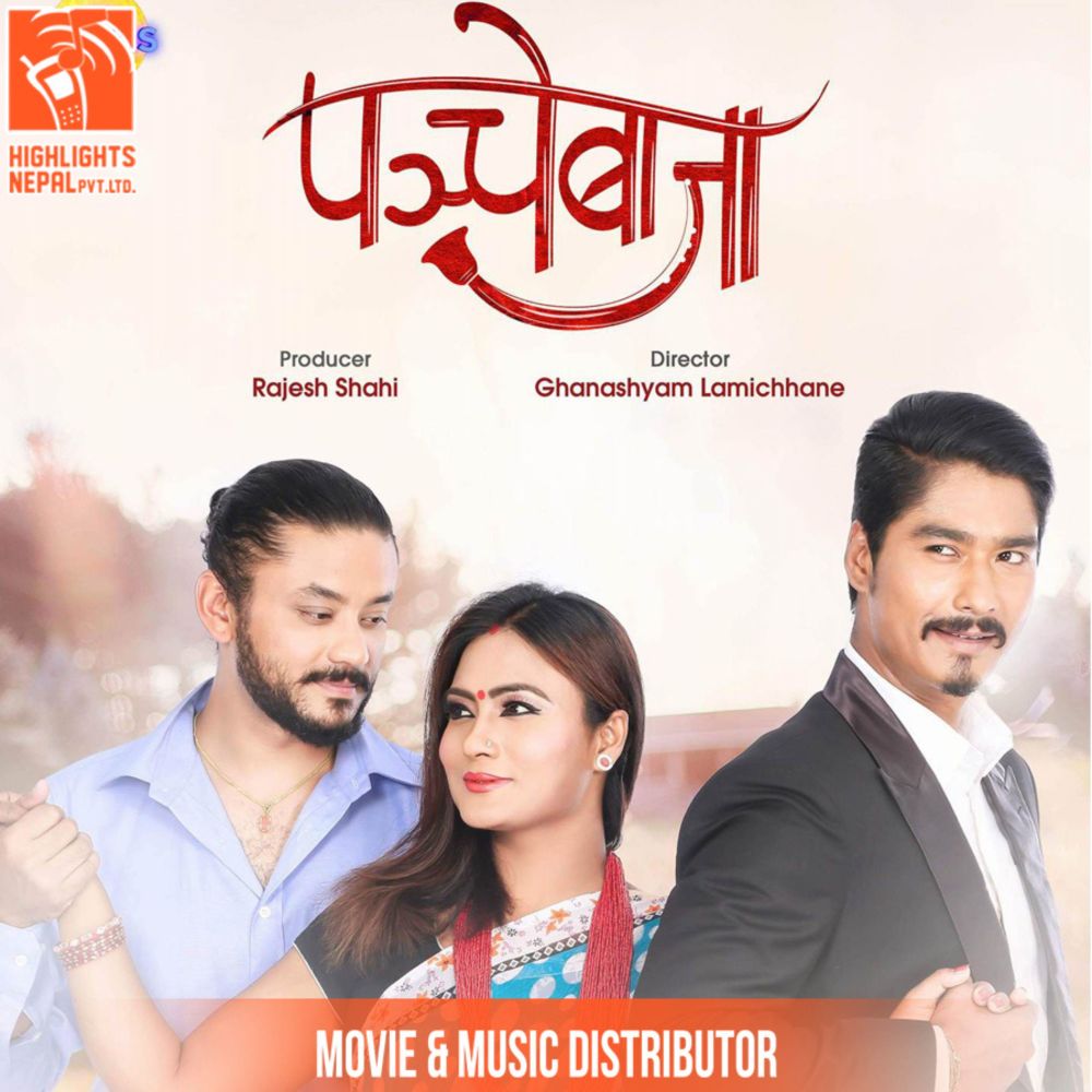 Ghin Ghin Madal (From "Panche Baja")