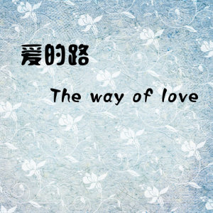 The Road of Love dari 张文迪