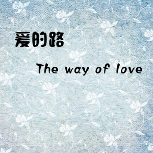 Dengarkan Love Is Not to Say I'm Sorry lagu dari 张文迪 dengan lirik