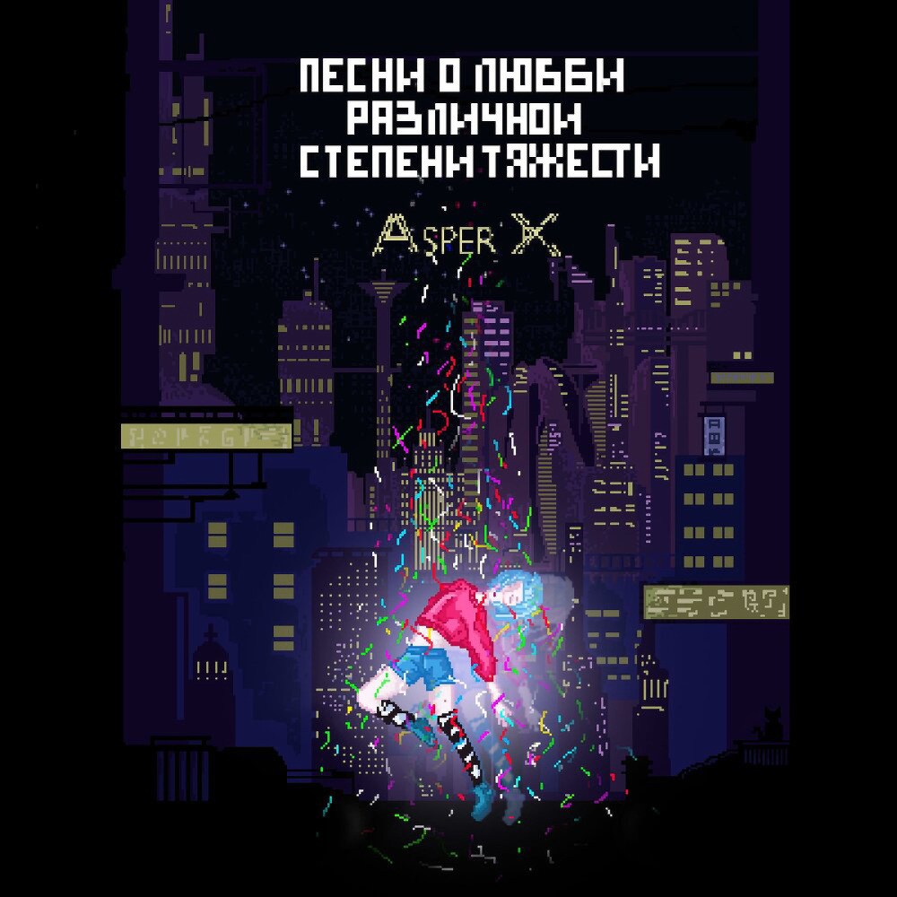 Эдем