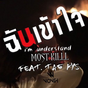 Album ฉันเข้าใจ (Explicit) from MOST KILL