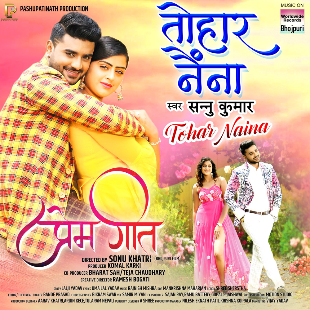 Tohar Naina (From "Prem Geet")
