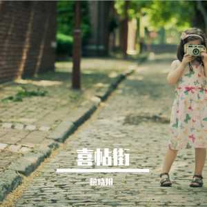 ดาวน์โหลดและฟังเพลง 等你归来 (抖音热搜版) พร้อมเนื้อเพลงจาก 詹晓阳