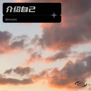 Listen to 千杯不醉 (完整版) song with lyrics from Bennylee