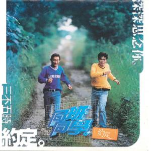 收聽同班同学的深深思念你歌詞歌曲