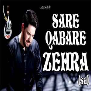 收聽Farhan Ali Waris的Sare Qabre Zehra歌詞歌曲