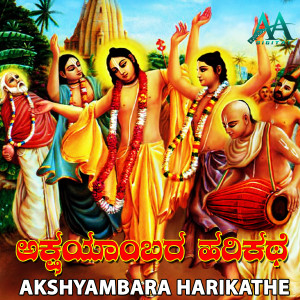Dengarkan lagu Akshyambara Harikathe, Pt. 2 nyanyian Manjula dengan lirik