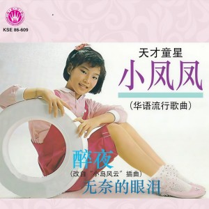 收听童欣的小人物的心声歌词歌曲