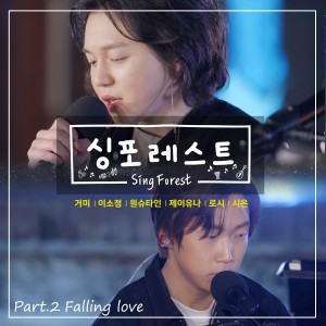 Listen to 친구라도 될 걸 그랬어 (We Should′ve Been Friends) song with lyrics from Rothy