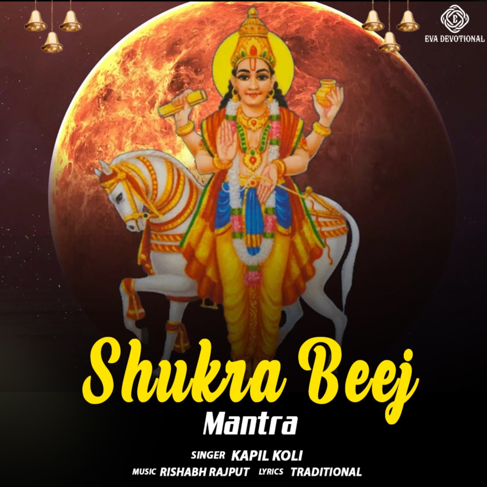 Shukra Beej Mantra