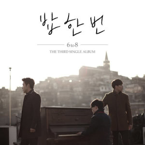 Listen to Not Enough song with lyrics from 6 To 8