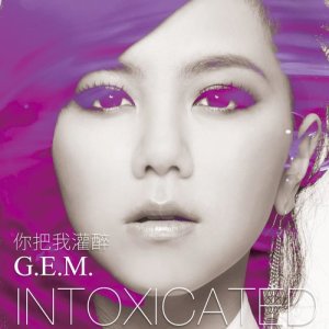 Listen to Ni Ba Wo Guan Zui song with lyrics from G.E.M. (邓紫棋)