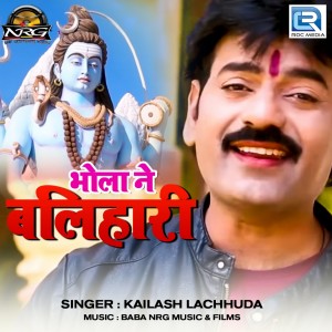 Listen to Bhola Ne Balihari (Original) song with lyrics from Kailash Lachhuda