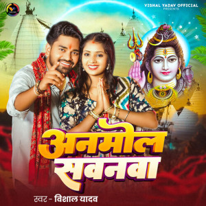 Dengarkan lagu Anmol Sawanwa nyanyian Vishal Yadav dengan lirik
