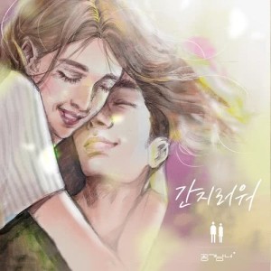 收聽공기남녀的Tickling (Instrumental)歌詞歌曲