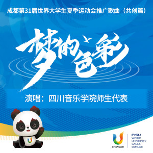 Dengarkan lagu 梦的色彩 (伴奏) nyanyian 王晓晓 dengan lirik