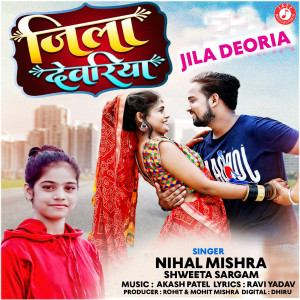 Album Jila Deoria from 