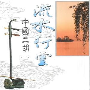 收听余其伟的百鸟朝凤歌词歌曲