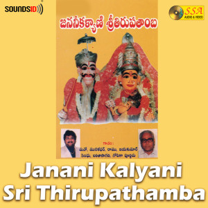 Listen to Penuganchi Prolu Pedda song with lyrics from Mano