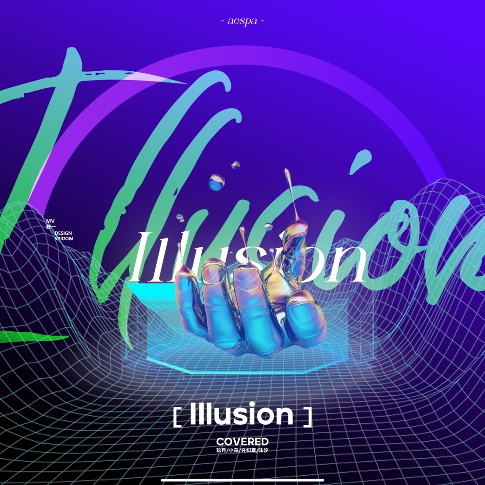 lllusion (cover: Lucky Girl) (完整版)