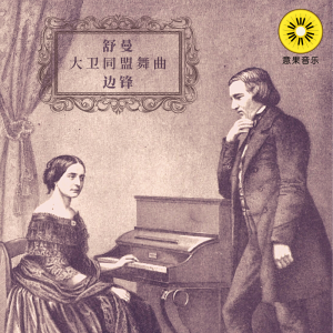 ดาวน์โหลดและฟังเพลง Zart und singend พร้อมเนื้อเพลงจาก Feng Bian