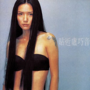 ดาวน์โหลดและฟังเพลง 长夜 My Love Goodnight พร้อมเนื้อเพลงจาก 卢巧音