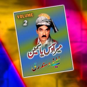 Album Latifay Sandari, Volume, 2 from Yasmeen