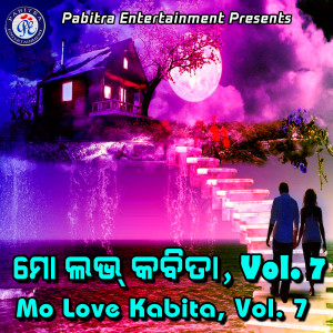 Listen to Pratarana song with lyrics from Sangeeta Mohapatra