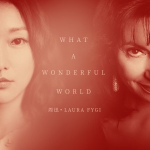 อัลบัม What A Wonderful World ศิลปิน Laura Fygi