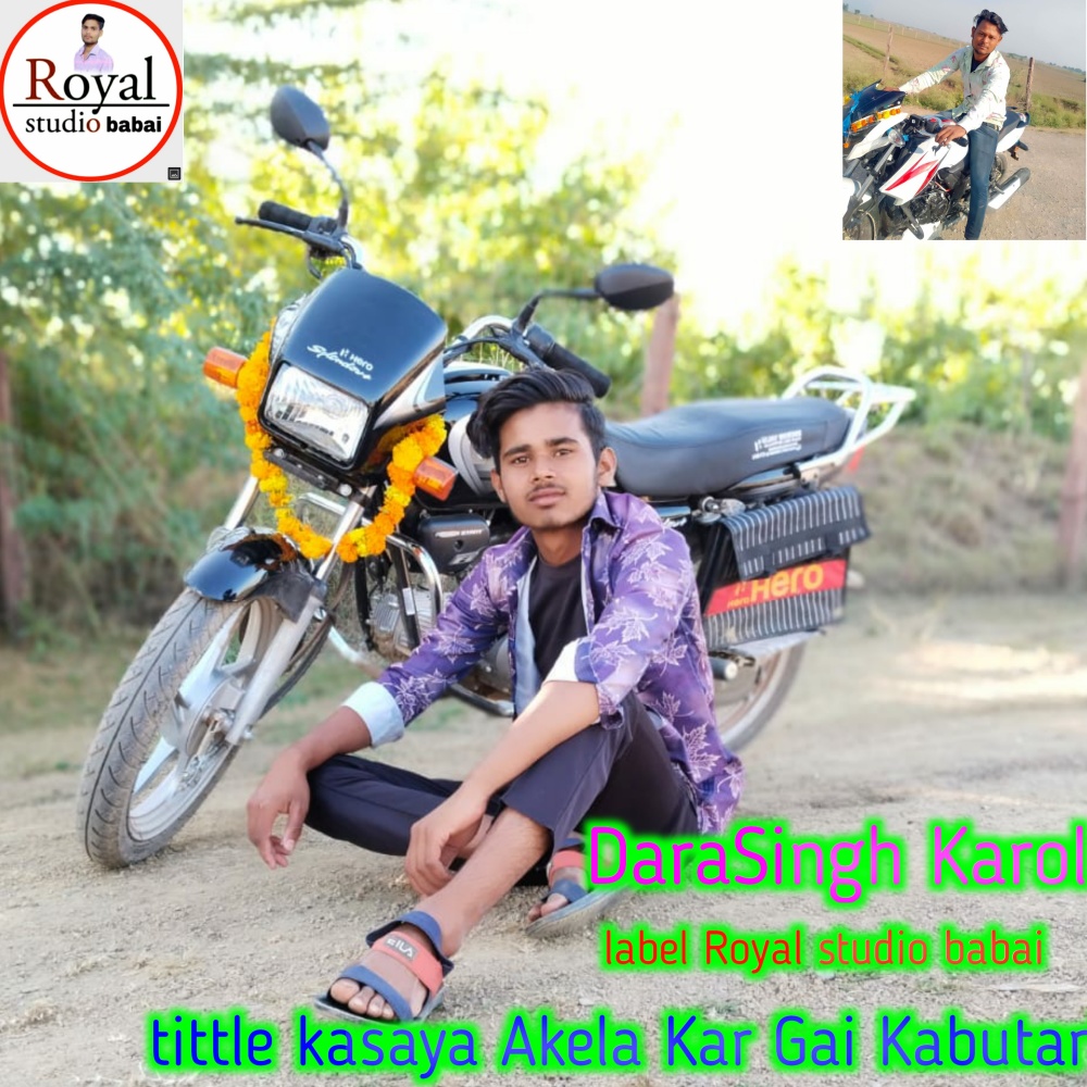 Kasaya Akela Kar Gai Kabutari (Rajsthani)
