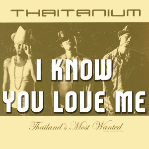 อัลบัม I Know U Love Me (Explicit) ศิลปิน P.Natty