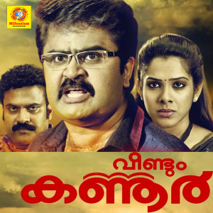 Listen to Melle Melle song with lyrics from Sudheep Kumar